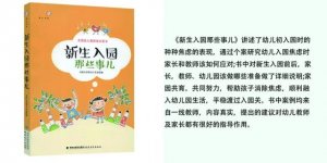 新生入园，揭开孩子依恋物的秘密