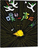 开学季儿童好书推荐（3-12岁）