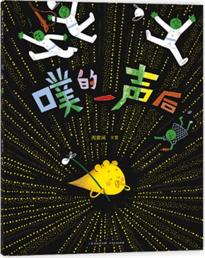 开学季儿童好书推荐（3-12岁）