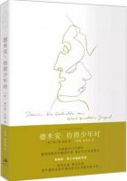 暑假经典书单系列，在别人的故事中寻找自己