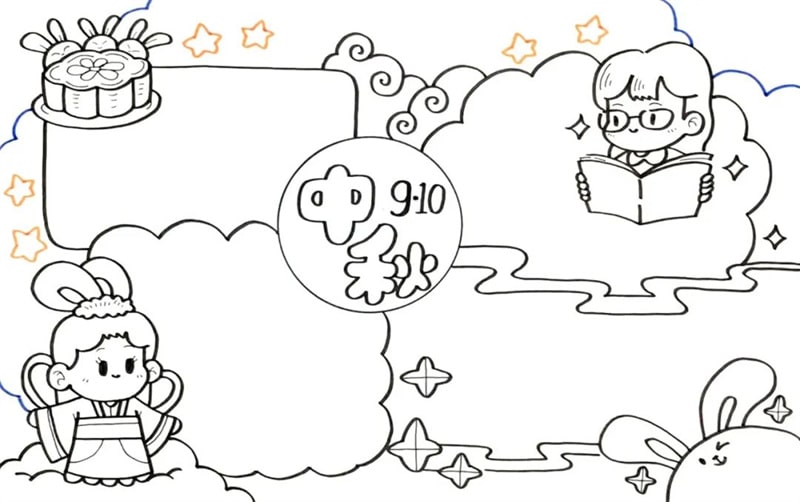 2022年中秋节教师节二合一手抄报