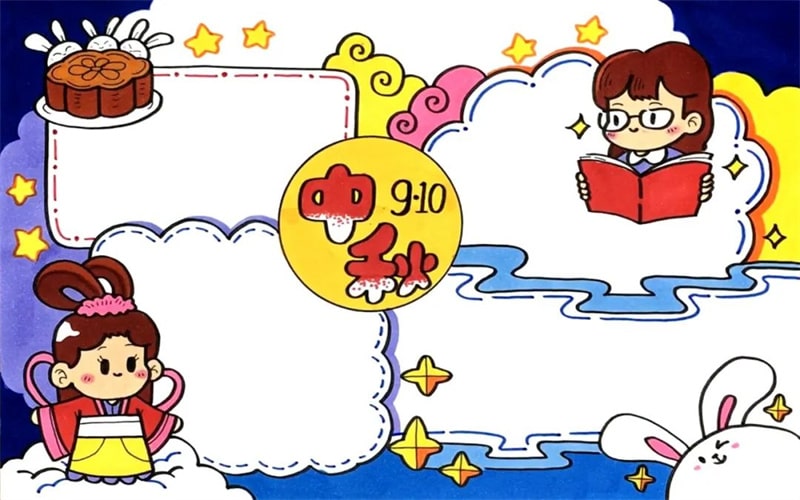 2022年中秋节教师节二合一手抄报