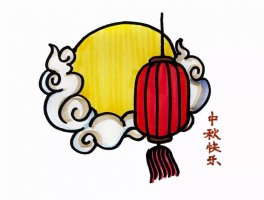 中秋节快乐简笔画图片怎么画