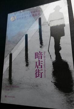 5本诺贝尔文学奖小说作品推荐