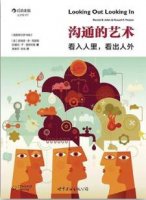 7本处理人际关系的书，轻松地解决冲突，舒服相