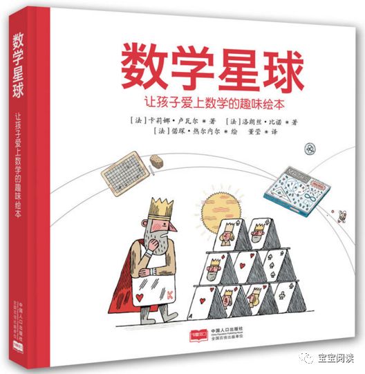 要想孩子数学好，这些数学学习方法好书离不了