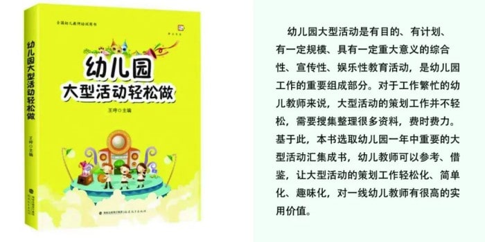 幼儿园新生入园亲子陪读活动方案