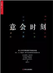 书单 | 读书，是摆脱焦虑的唯一方式