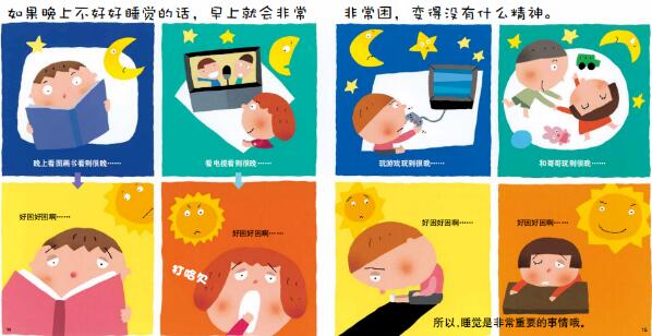 10本儿童节后收心书单（3—9岁）