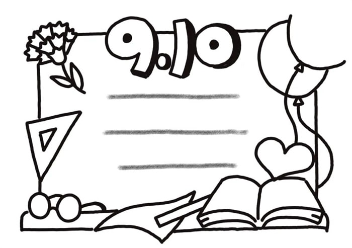 教师节贺卡怎么画简笔画图片
