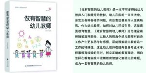 幼儿园教育随笔：“听”鸡蛋