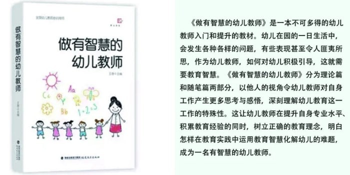 幼儿园教育随笔：“听”鸡蛋