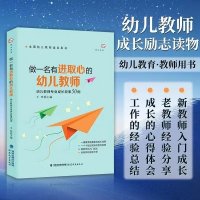幼儿教师成长故事：入职焦虑和入园焦虑相互治愈