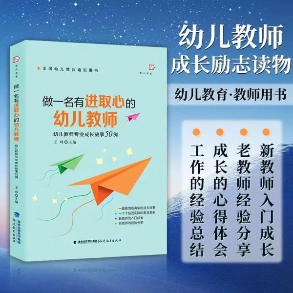 幼儿教师成长故事：入职焦虑和入园焦虑相互治愈