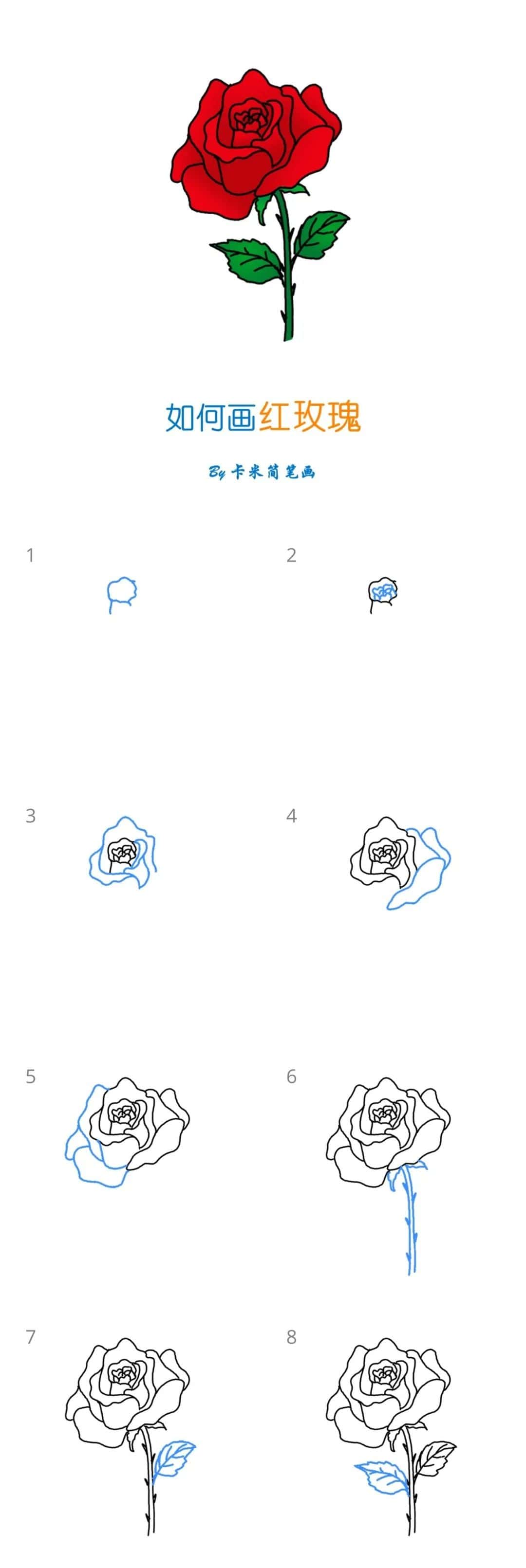 十组教师节小素材简笔画教程