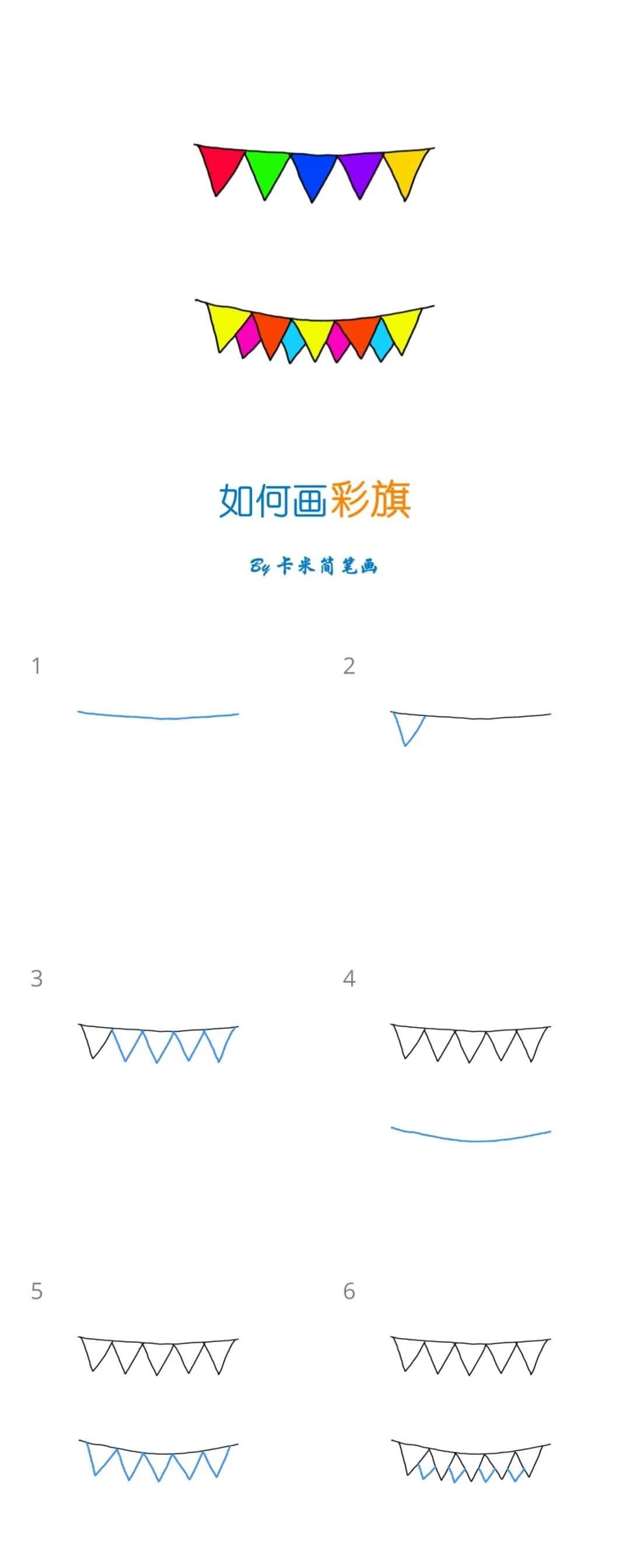 十组教师节小素材简笔画教程
