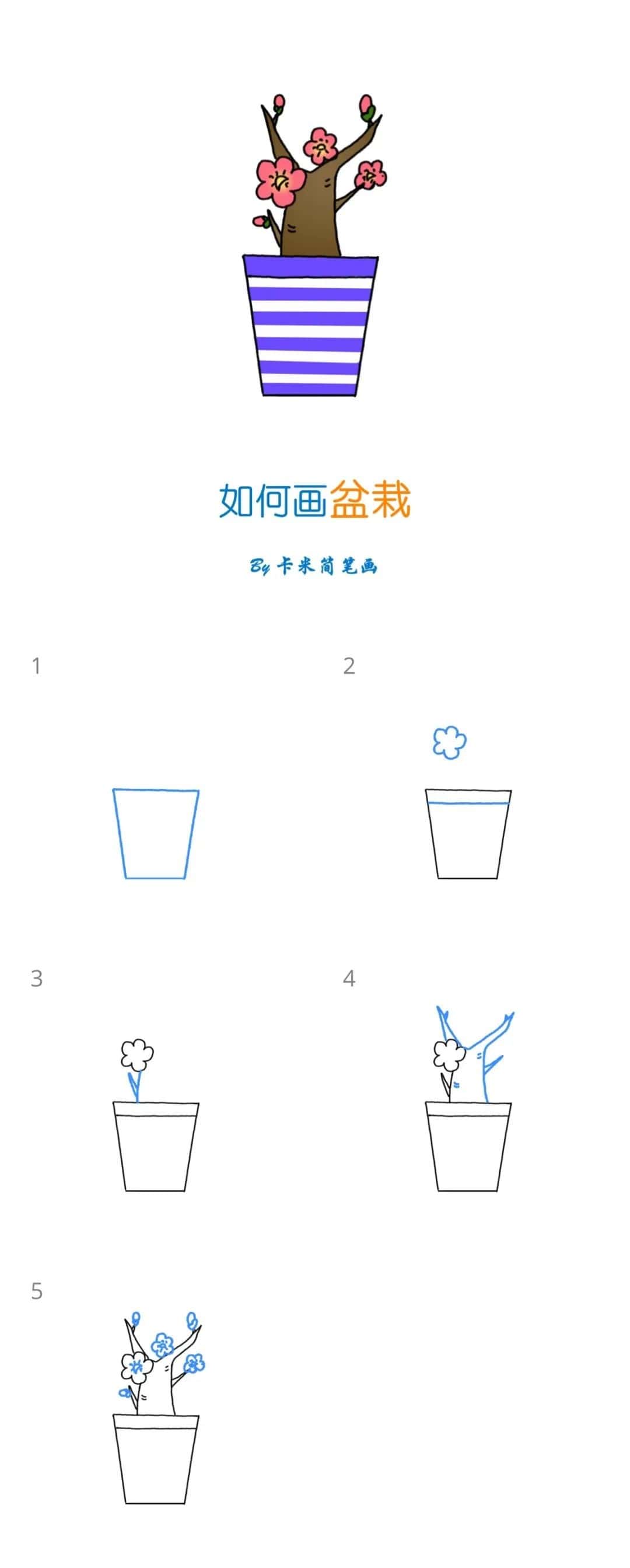 十组教师节小素材简笔画教程