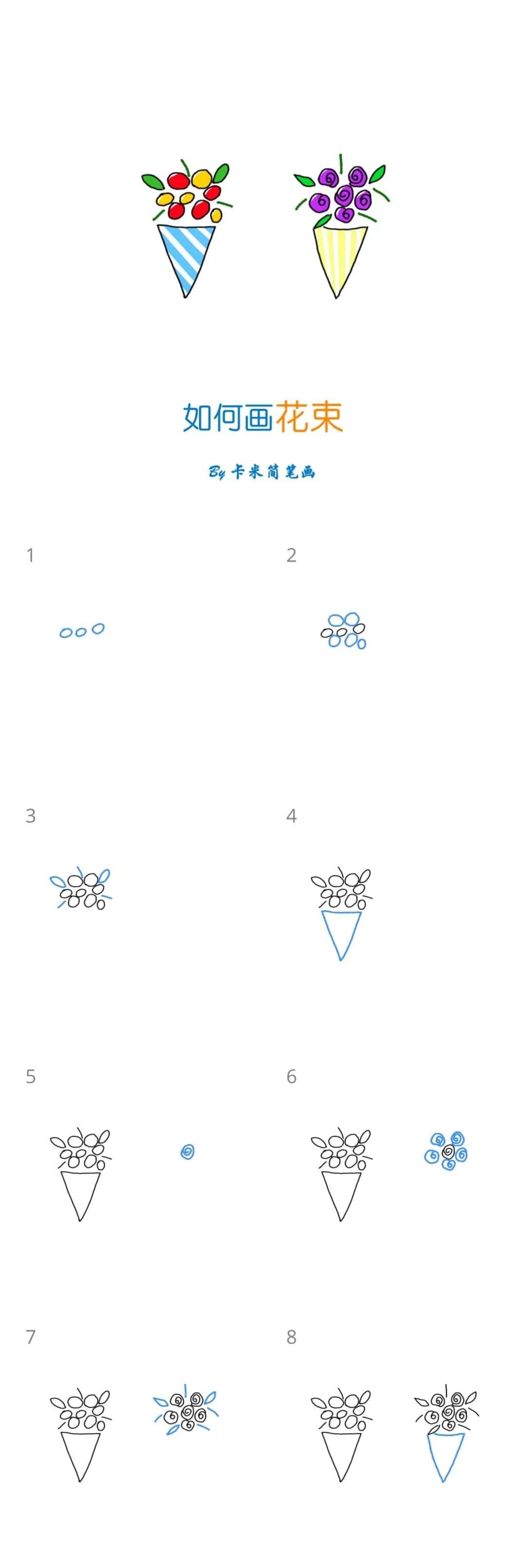 十组教师节小素材简笔画教程