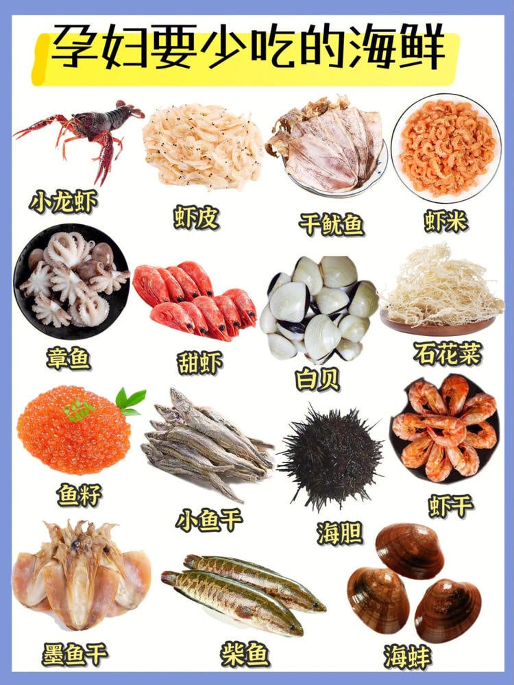 孕妇可以吃海鲜吗 孕妇吃海鲜注意事项