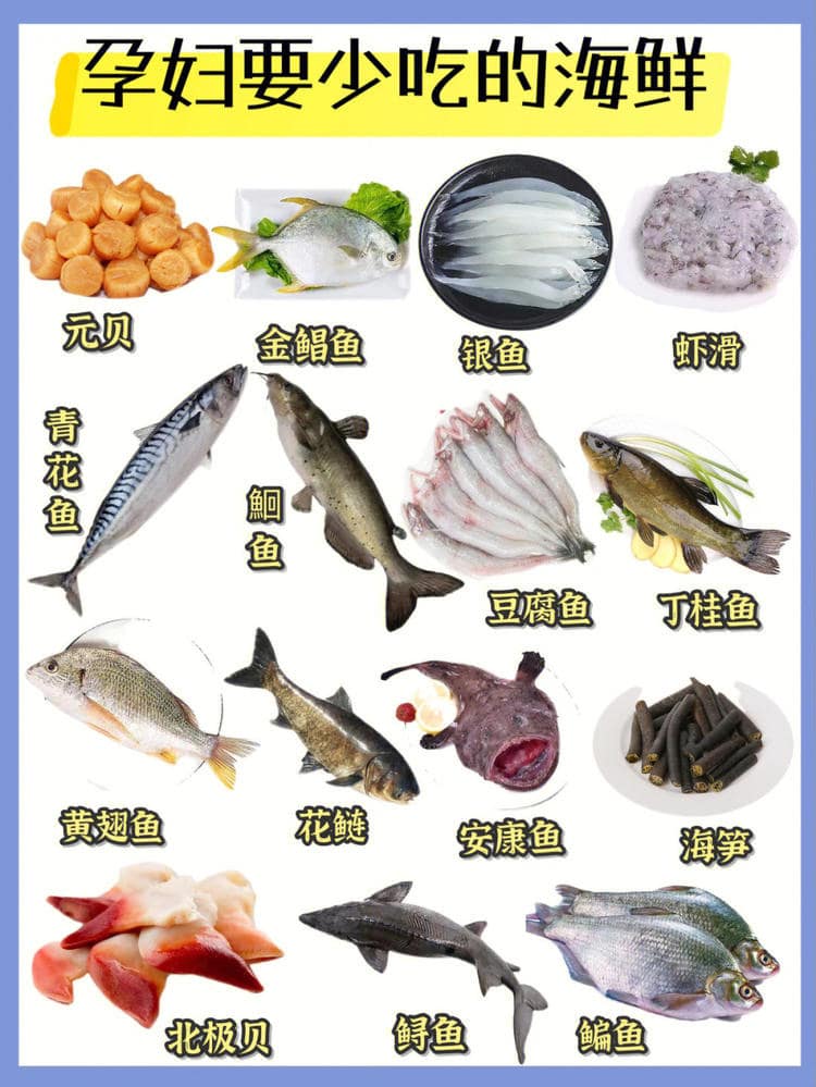 孕妇可以吃海鲜吗 孕妇吃海鲜注意事项