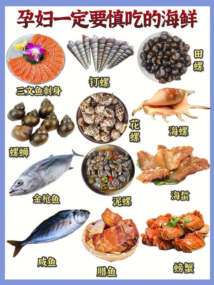 孕妇可以吃海鲜吗 孕妇吃海鲜注意事项