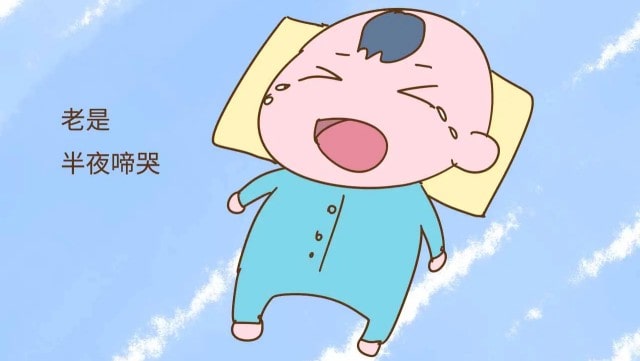 宝宝晚上哭闹、惊醒怎么办？