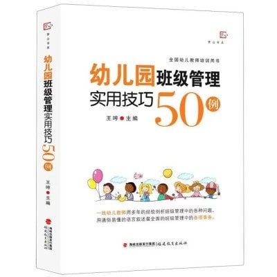 「班级管理」幼儿信息管理与有效利用