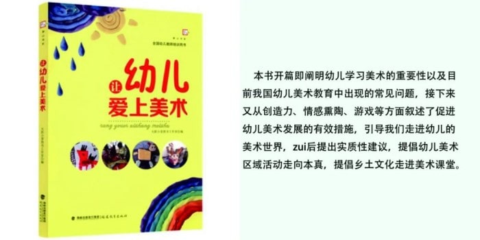 走进孩子的童画世界