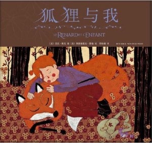 女孩都爱听的睡前故事书推荐