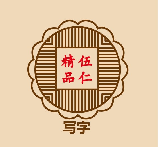 中秋节五仁月饼图片简笔画怎么画画法