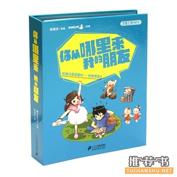 你从哪里来，我的朋友