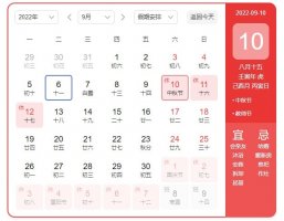幼儿园2022年中秋节放假通知及温馨提示
