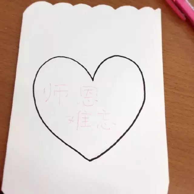 教师节贺卡手工制作简单又漂亮