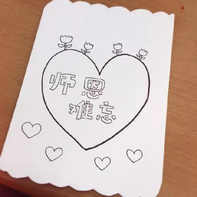 教师节贺卡手工制作简单又漂亮
