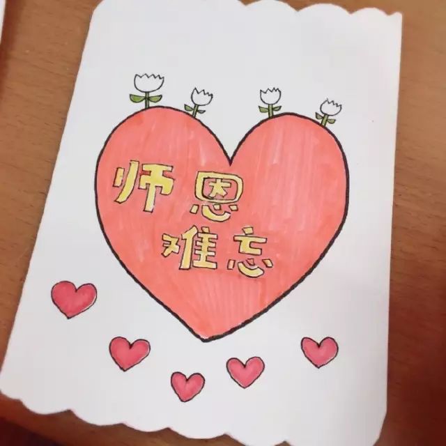 教师节贺卡手工制作简单又漂亮