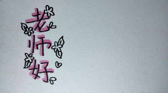 中秋节手抄报简笔画教程简单