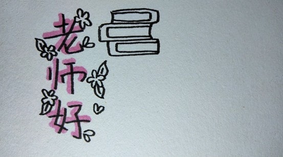 中秋节手抄报简笔画教程简单