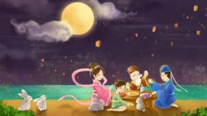 中秋节的起源与习俗