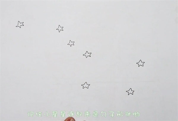北斗七星怎么画