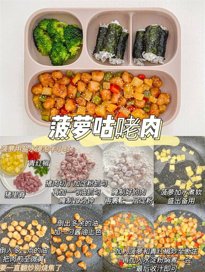 一周午/晚餐不重样，专治不爱吃饭的宝宝