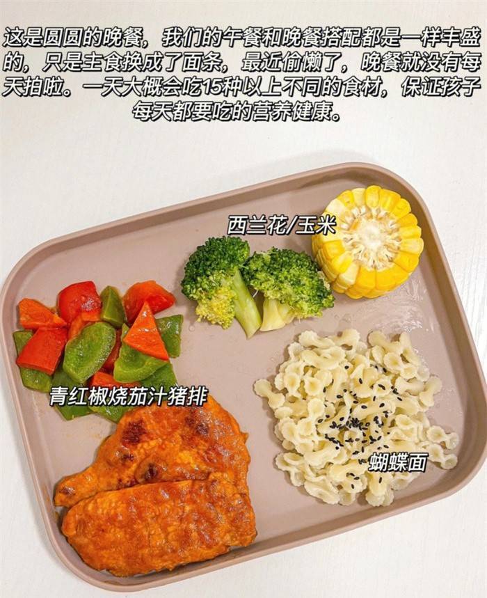 一周午/晚餐不重样，专治不爱吃饭的宝宝