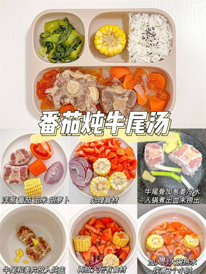 一周午/晚餐不重样，专治不爱吃饭的宝宝