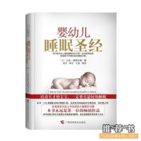 宝宝妈热捧的0-6岁婴幼儿好书分享