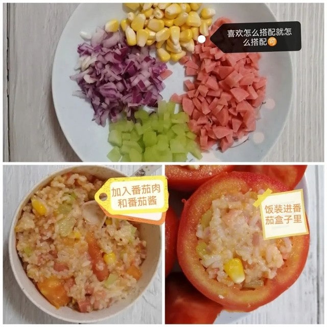 空气炸锅食谱烤番茄的做法