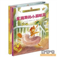 热门儿童精装图画书推荐