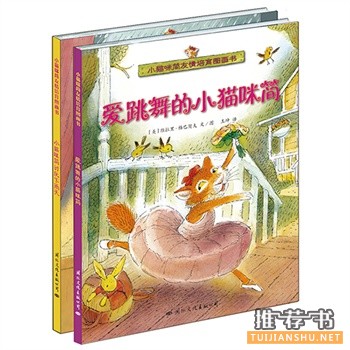 小猫咪简友情培育图画书