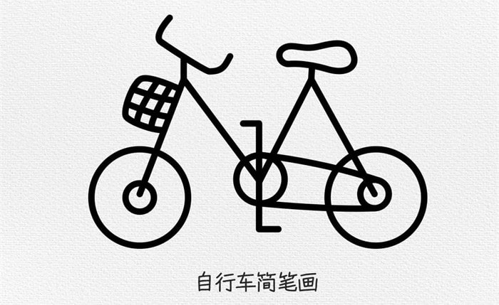 儿童自行车简笔画教程图片