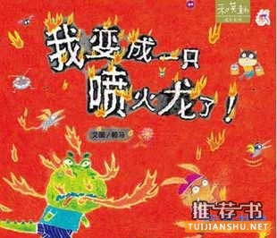 让孩子不爱生气的10本好书