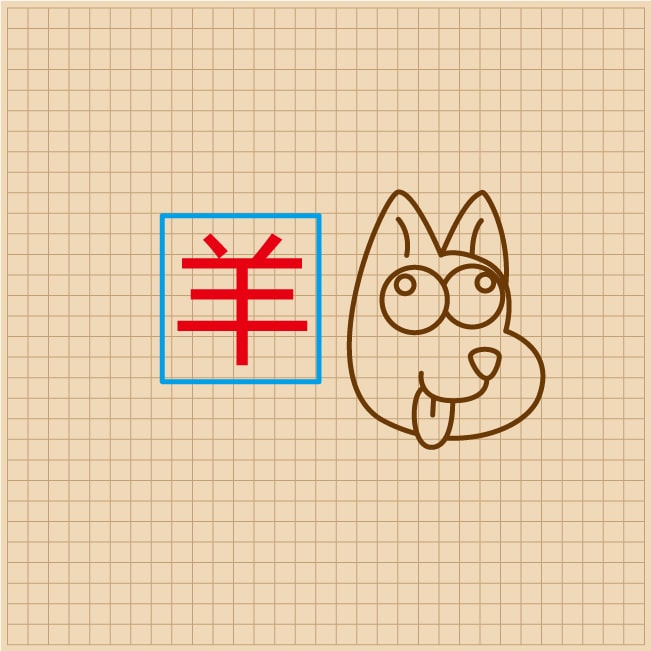 羊了个羊简笔画