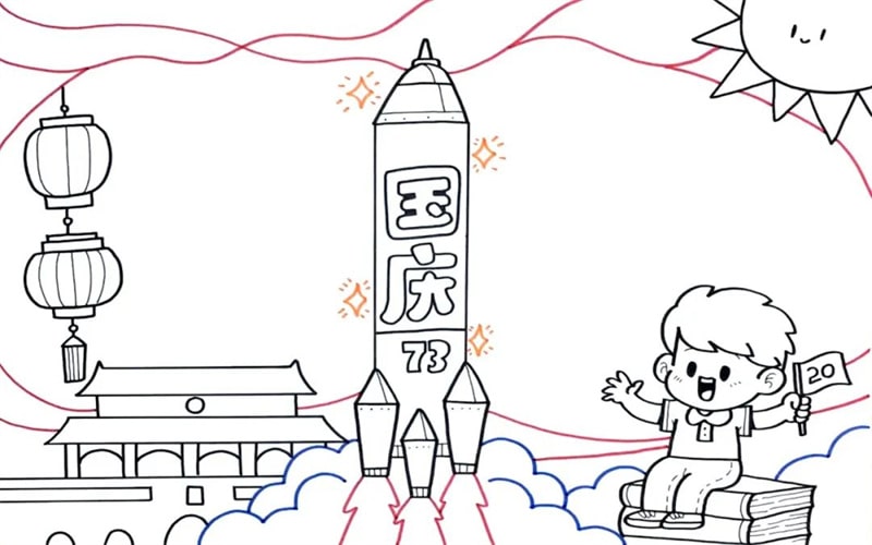 73周年2022国庆节手抄报图片简单好看